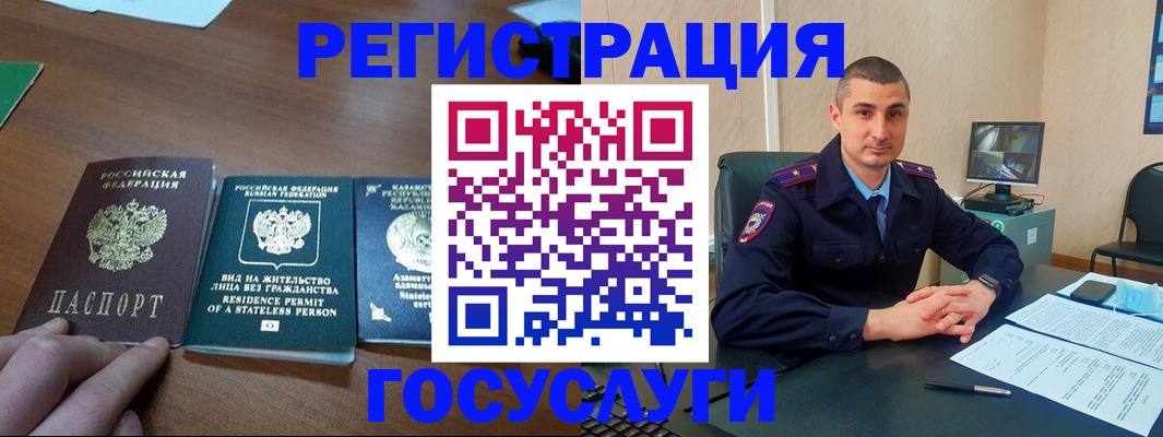 прописка для школы в Нариманове