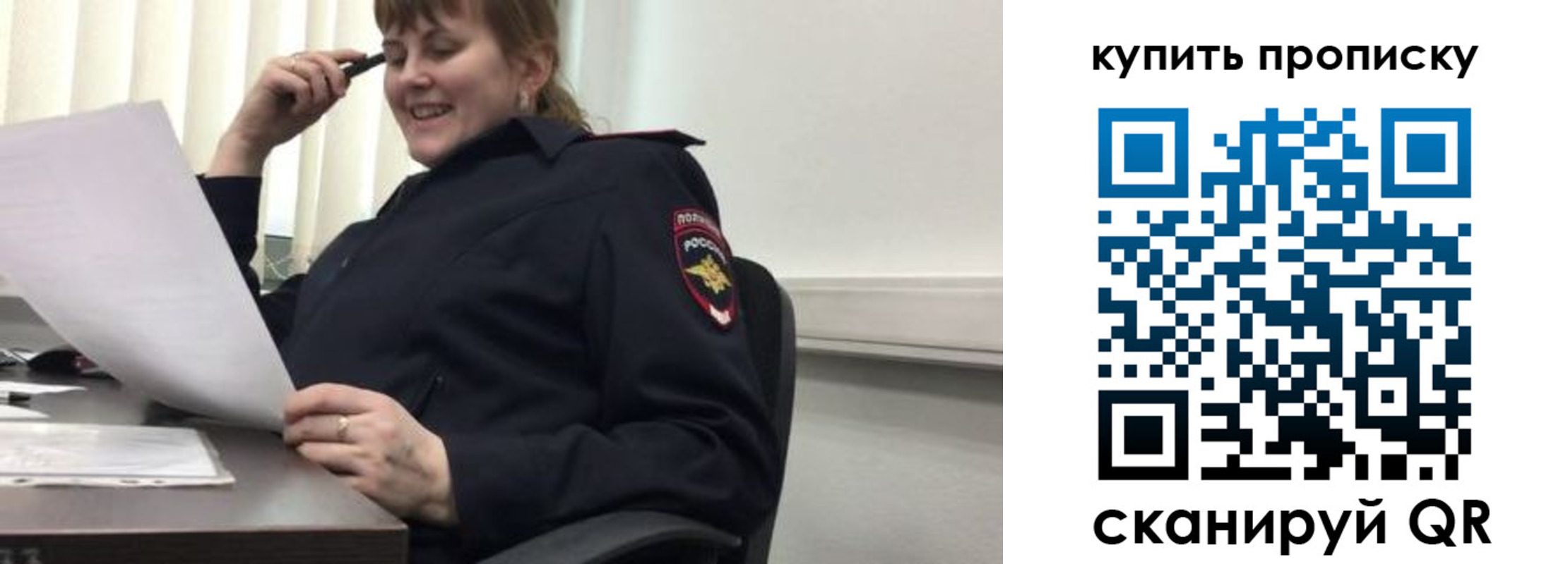 миграционный учет в Нариманове